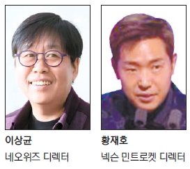 메가히트 IP 확보전… K게임 ‘베테랑’ 영입 팔걷었다