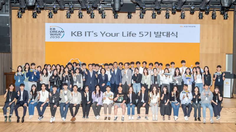 KB국민은행이 8일 청년 IT 인재 양성 프로그램 ‘KB IT’s Your Life’ 5기 발대식을 열었다. 사진&#x3D;국민은행 제공