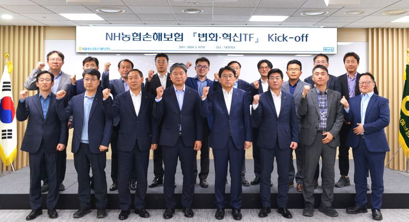 NH농협손해보험이 지난 9일, 서울 서대문구 본사에서 ‘변화·혁신TF’를 출범하였다고 10일 밝혔다. 서국동 농협손해보험 대표이사(앞줄 오른쪽 네 번째)와 임직원들이 기념촬영을 하고 있다. 사진&#x3D;NH농협손해보험 제공 