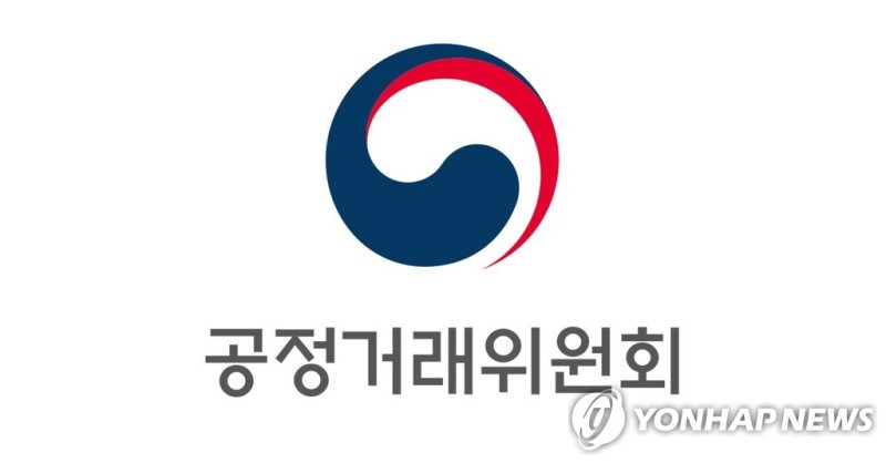 공정거래위원회 자료사진.연합뉴스