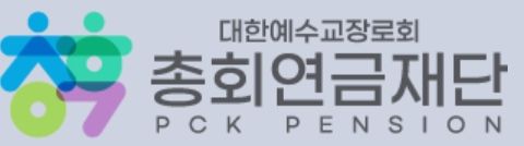 [fn마켓워치]총회연금재단, 출자사업 2년 만에 복귀
