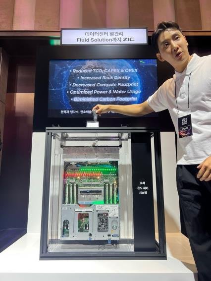            SK엔무브가 지난해 선보인 데이터센터 액침 냉각 시스템. (출처: 연합뉴스)