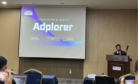 <span id='_stock_code_206560' data-stockcode='206560'>덱스터</span>크레마 박규태 이사가 한국과학기술회관에서 ‘AI 마케팅 솔루션’을 발표했다. 사진=덱스터 제공