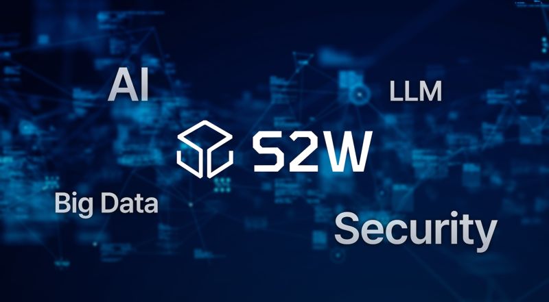 S2W, ‘AI 및 보안 전문 데이터 인텔리전스’ 새