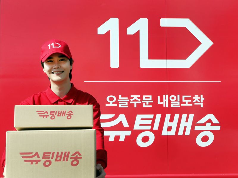 내일 바로 배송 받는데 월 회비도 없다...11번가 