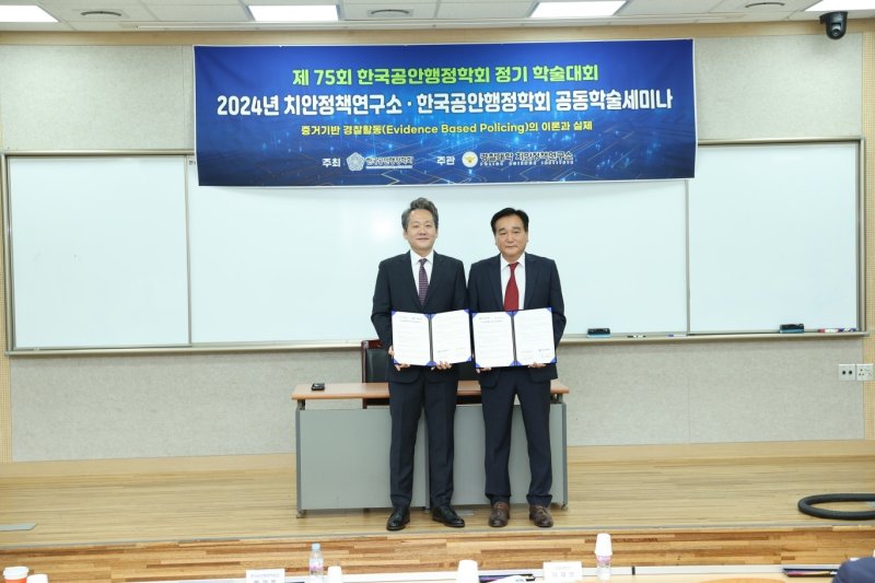 박재풍 한국공안행정학회장 연구관(왼쪽)과 이인상 경찰대학 치안정책연구소장 경무관이 지난 19일 충남 아산시 경찰대학에서 열린 ‘증거기반 경찰활동&#39; 업무협약식에서 협약서를 들어보이고 있다.&#x2F;사진&#x3D;경찰청 제공