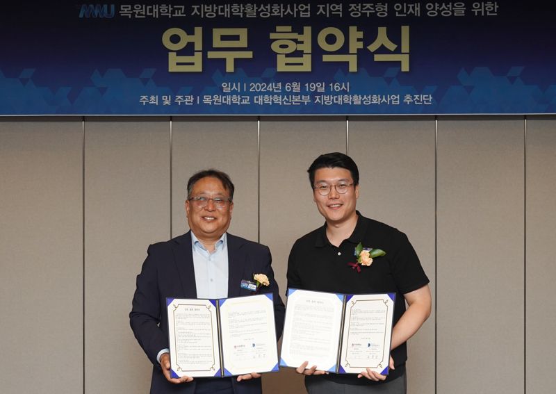 김준성 디앤씨컴퍼니 대표(오른쪽)가 지난 19일 대전 유성 인터시티호텔에서 신열 목원대학교 대외협력부총장과 지역 정주형 인재양성에 대한 업무 협약을 맺은 뒤 기념 촬영을 하고 있다.