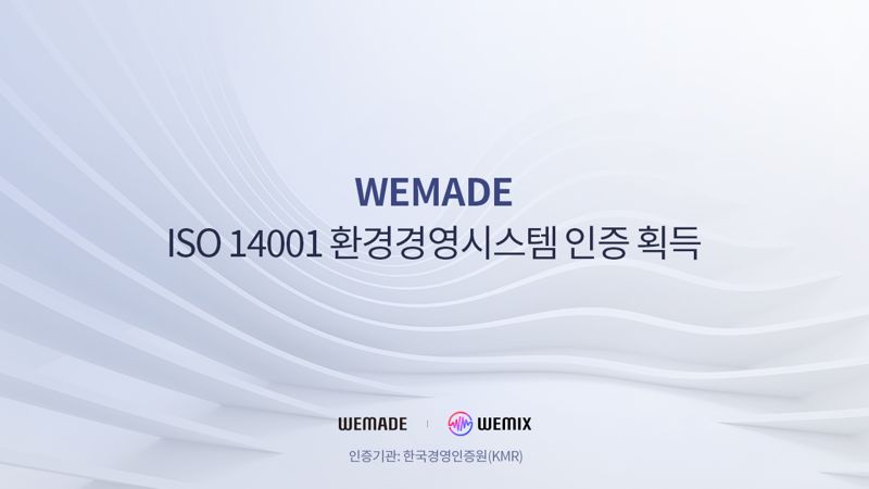 <span id='_stock_code_112040' data-stockcode='112040'>위메이드</span> 제공