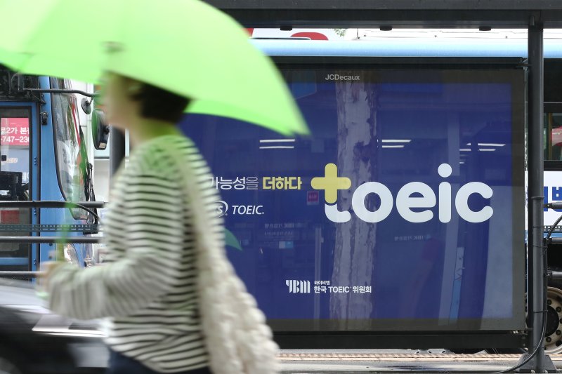 지난 4월 15일 서울 종로구 버스정류장의 한국토익위원회 광고물 모습. 뉴스1