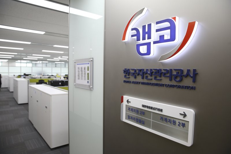 한국자산관리공사(캠코) 사무실 내부.한국자산관리공사 제공