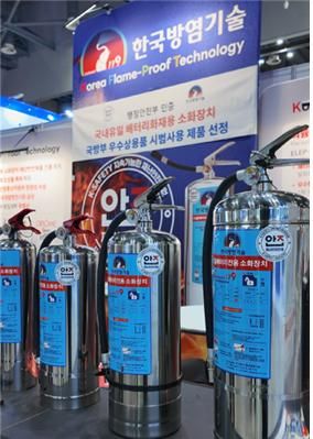 한국방염기술이 공급 중인 배터리 화재용 소화기 제품. 한국방염기술 제공 