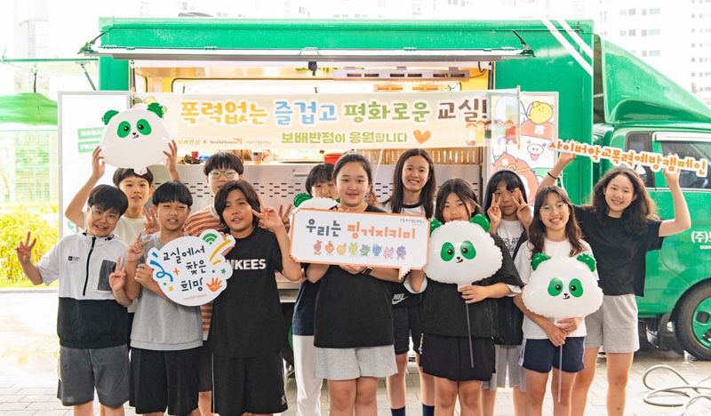 푸드 나눔트럭 앞에 선 경기 광주시 쌍동초 6학년 1반 학생들. 월드비전 제공 