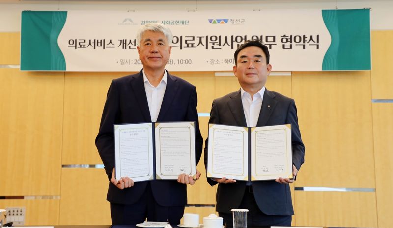 30일 하이원 그랜드호텔에서 열린 업무협약식에서 최승준 정선군수(왼쪽)와 최철규 <span id='_stock_code_035250' data-stockcode='035250'>강원랜드</span> 대표이사직무대행 겸 사회공헌재단 이사장이 기념촬영을 하고 있다. 강원랜드 제공