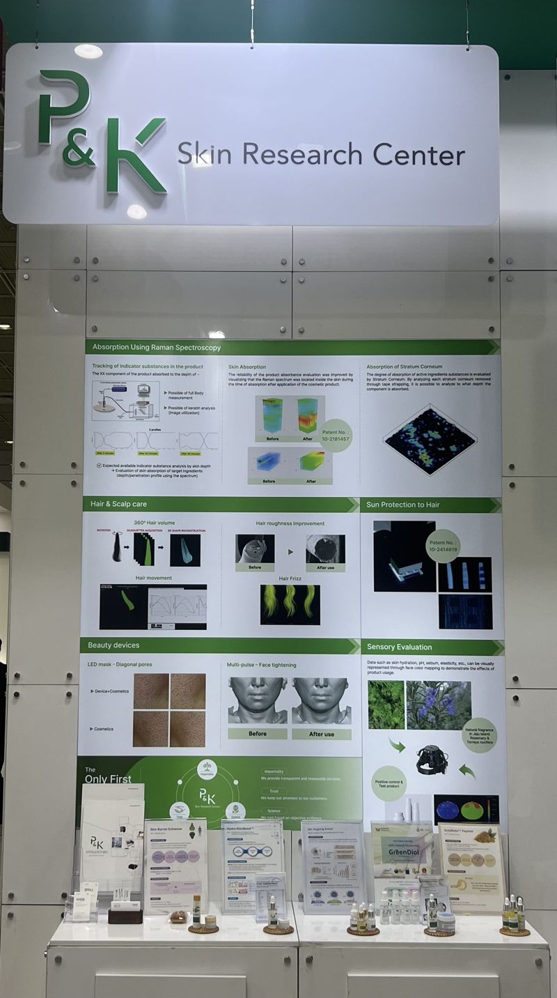P&amp;K 인코스메틱스 코리아 부스 전경. P&amp;K 제공
