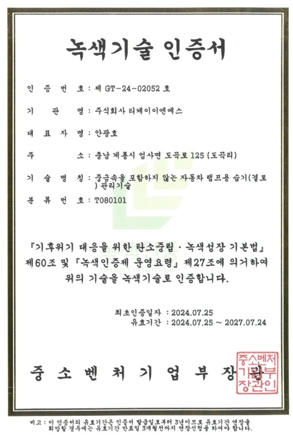 사진=<span id='_stock_code_076610' data-stockcode='076610'>해성옵틱스</span>