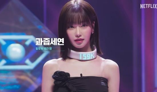 BJ 과즙세연. 사진&#x3D;넷플릭스 &#39;더 인플루언서&#39;