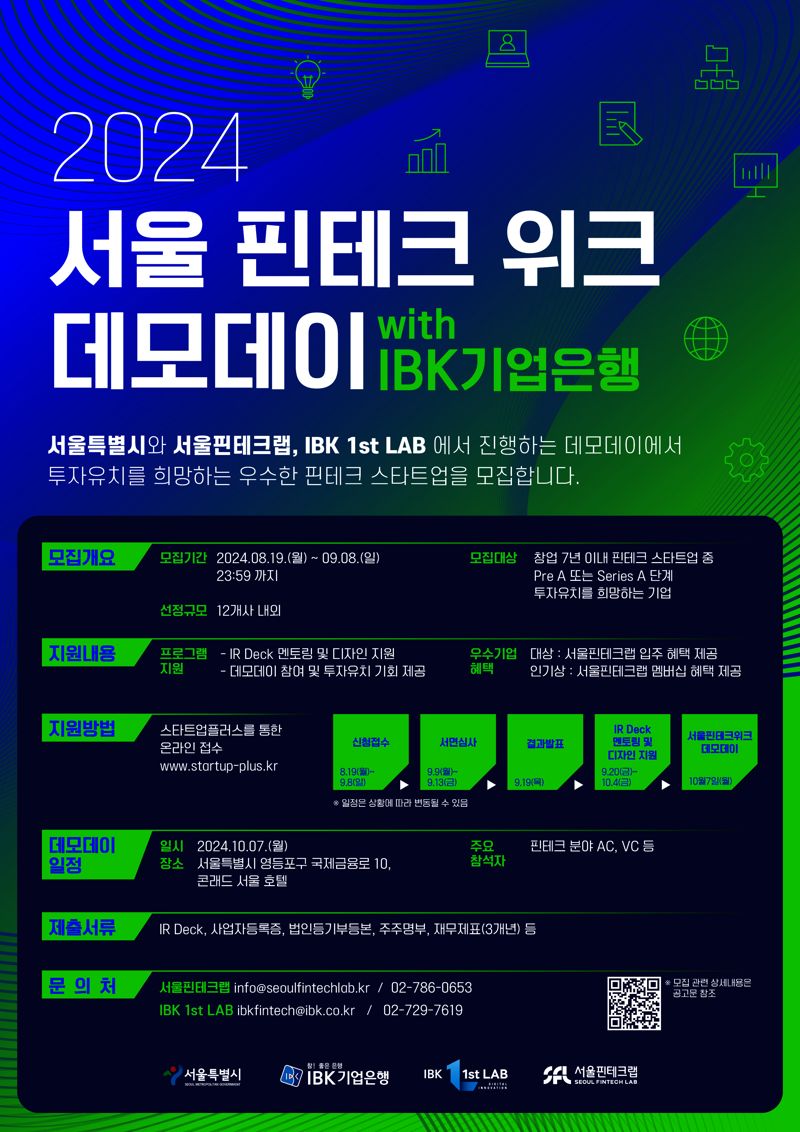 IBK<span id='_stock_code_024110' data-stockcode='024110'>기업은행</span> 제공