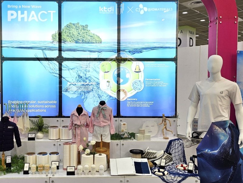 <span id='_stock_code_097950' data-stockcode='097950'>CJ제일제당</span>이 &#39;프리뷰 인 서울 2024&#39;에서 선보인 PHA 적용 섬유 제품 샘플 &#x2F;사진&#x3D;CJ제일제당