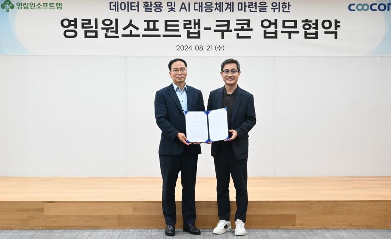 쿠콘 김종현 대표(오른쪽)와 <span id='_stock_code_060850' data-stockcode='060850'>영림원소프트랩</span> 박윤경 부사장이 지난 21일 데이터 및 AI 활용 강화를 위한 MOU를 체결한 뒤 기념촬영을 하고 있다. 쿠콘 제공