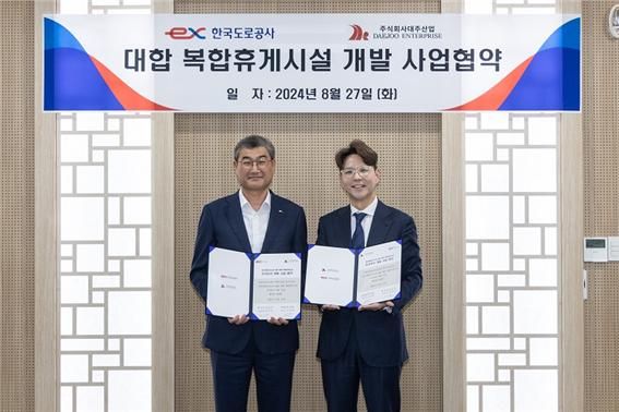 지난 27일 경북 김천시 한국도로공사에서 열린 &#39;중부내륙고속도로 대합 복합휴게시설 민자유치 개발사업을 위한 협약 체결식&#39;에서 정연권 한국도로공사 신사업본부장(왼쪽)과 이성재 <span id='_stock_code_003310' data-stockcode='003310'>대주산업</span> 대표이사가 기념촬영을 하고 있다. 한국도로공사 제공