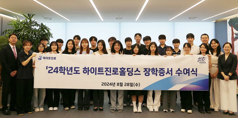 <span id='_stock_code_000140' data-stockcode='000140'>하이트진로홀딩스</span>는 28일 오전 하이트진로 서초동 본사에서 장학금 전달식을 진행했다. /사진=하이트진로