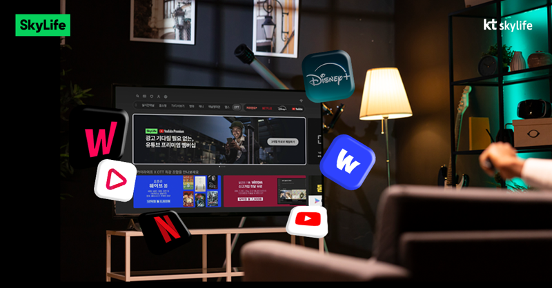 KT<span id='_stock_code_053210' data-stockcode='053210'>스카이라이프</span> 'sky All&amp;OTT' 관련 이미지. KT스카이라이프 제공