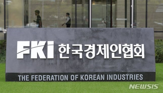 서울 영등포구 FKI타워 앞에 설치된 표지석. 뉴시스