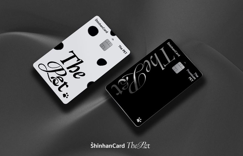 현명한 펫 라이프의 시작, ‘신한카드 The PET’