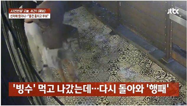 10대 커플, 카페서 ‘스킨십’하다 쫓겨나자…'보복'