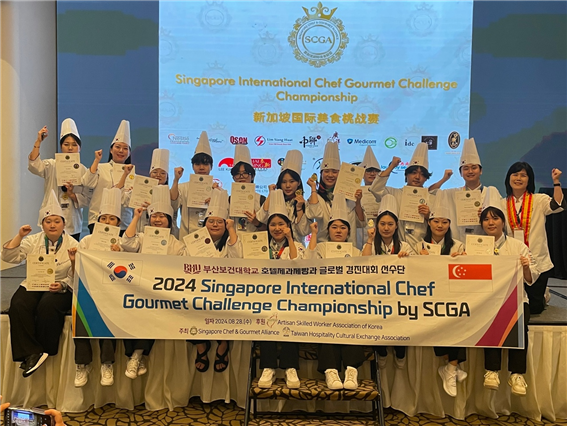 지난 8월 28일 열린 &#39;2024 싱가포르 국제대회(Singapore International Chef Gourmet Challenge Championship)&#39;에서 참가해 수상을 휩쓴 부산보건대학교 재학생들이 기념촬영을 하고 있다. 부산보건대학교 제공