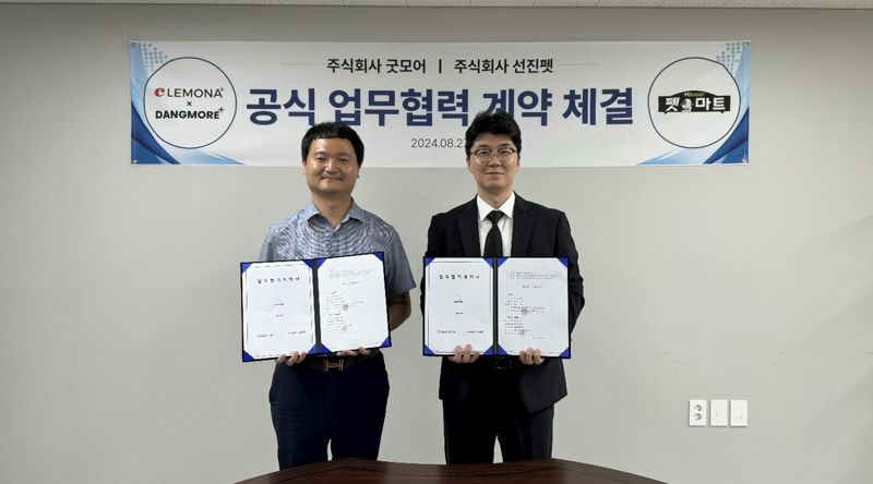 11일 선진펫 이권형 대표(왼쪽)와 굿모어 전강헌 대표가 기념 촬영을 하고 있다. <span id='_stock_code_053950' data-stockcode='053950'>경남제약</span> 제공