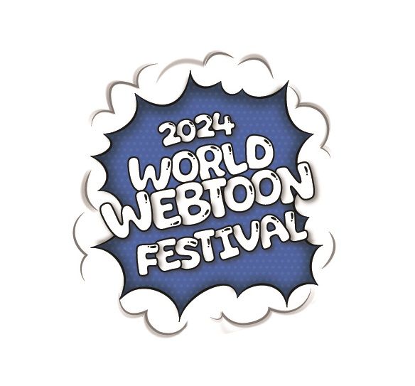 2024 월드 웹툰 페스티벌. 한국콘텐츠진흥원 제공.