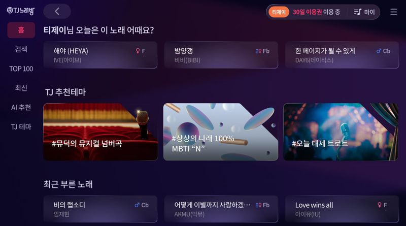 '<span id='_stock_code_052640' data-stockcode='052640'>제네시스</span> G80' 운전하며 노래방 서비스 즐긴다