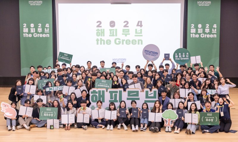 <span id='_stock_code_005380' data-stockcode='005380'>현대차</span>그룹은 지난 27일 서울 종로구 <span id='_stock_code_000720' data-stockcode='000720'>현대건설</span> 계동사옥에서 '해피무브 더 그린' 수료식을 개최했다고 30일 밝혔다. 사진은 현대차그룹 해피무브 더 그린 수료식 모습. 현대차그룹 제공