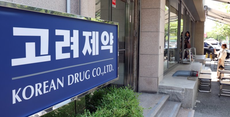 <span id='_stock_code_014570' data-stockcode='014570'>고려제약</span> 로고. &#x2F;사진&#x3D;뉴스1