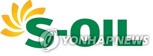 [<span id='_stock_code_010950' data-stockcode='010950'>S-Oil</span> 제공]