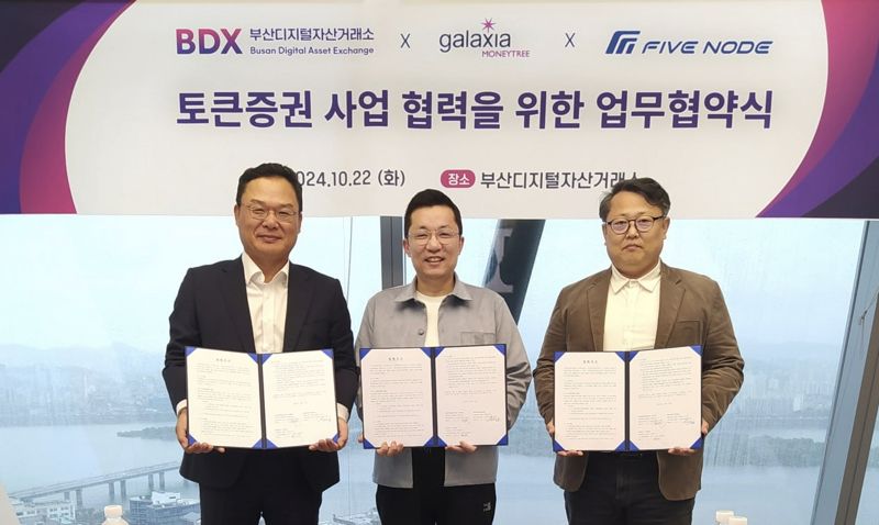 (왼쪽부터) 22일 신동훈 <span id='_stock_code_094480' data-stockcode='094480'>갤럭시아머니트리</span> 대표이사, 김상민 부산디지털자산거래소 대표이사, 박승현 파이브노드 대표이사가 토큰증권발행(STO) 생태계 확대를 위해 업무협약을 체결하고 있다. 갤럭시아머니트리 제공