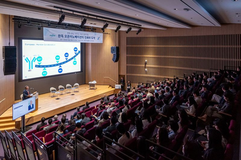 한독 창립 70주년 기념 연구개발(R&D) 심포지엄이 진행되고 있는 모습
