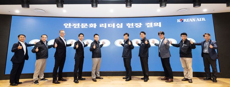 <span id='_stock_code_003490' data-stockcode='003490'>대한항공</span> 안전보안 총괄관리자들이 안전문화 리더십 헌장을 결의하고 있다. 대한항공 제공