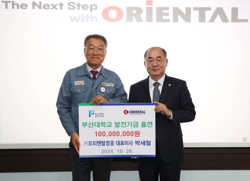 박세철 ㈜<span id='_stock_code_014940' data-stockcode='014940'>오리엔탈정공</span> 회장과 최재원 부산대 총장(왼쪽부터)이 발전기금 출연식에서 기념사진을 촬영하고 있다. 부산대 제공 