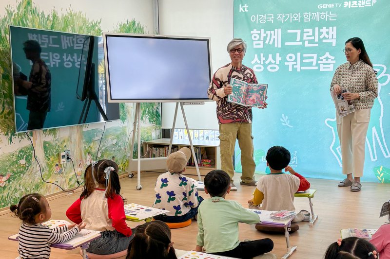 RMHC 코리아 양산하우스 환우와 양산부산대학교병원 어린이집 원아들이 10월 30일 KT 지니 TV 키즈랜드가 개최한 어린이 상상 워크숍에 참여하고 있다. KT 제공