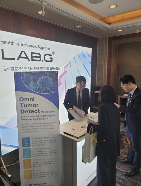 대한병리학회 가을학술대회 현장. <span id='_stock_code_084650' data-stockcode='084650'>랩지노믹스</span> 제공