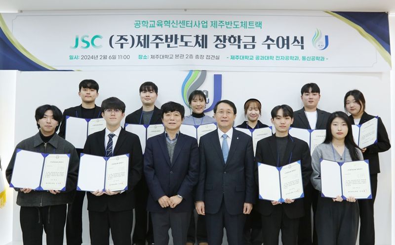 제주대 학생들이 <span id='_stock_code_080220' data-stockcode='080220'>제주반도체</span> 장학금을 받은 뒤 기념 촬영을 하고 있다. 제주반도체 제공