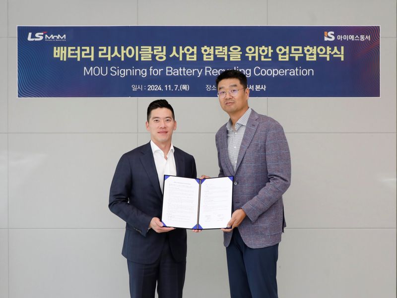 LS MnM과 아이에스동서는 7일 배터리 리사이클링 사업 협력을 위한 업무협약을 체결했다. 서울시 강남구 아이에스동서 본사에서 열린 체결식에서 LS MnM 구동휘 대표(왼쪽), 아이에스동서 권민석 부회장이 기념촬영을 하고 있다.  LS MnM제공 