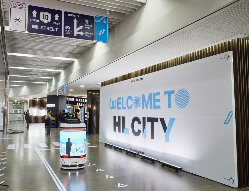 HL퓨처데이 10주년 기념 행사장 전경. HL그룹 제공