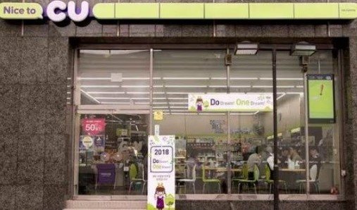 <span id='_stock_code_282330' data-stockcode='282330'><span id='_stock_code_027410' data-stockcode='027410'>BGF</span>리테일</span> 제공. 뉴스1