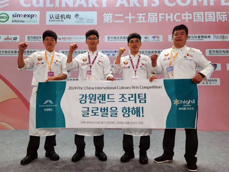 '2024 상하이 국제요리대회'에 참가한 <span id='_stock_code_035250' data-stockcode='035250'>강원랜드</span> 셰프들이 파이팅을 외치고 있다. 강원랜드 제공