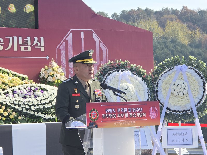 김계환 해병대사령관이 23일 국립대전현충원에서 열린 &#39;연평도 포격전 제14주년 전투영웅 추모 및 전승기념행사&#39;에서 기념사를 하고 있다. 사진&#x3D;해병대사령부 제공