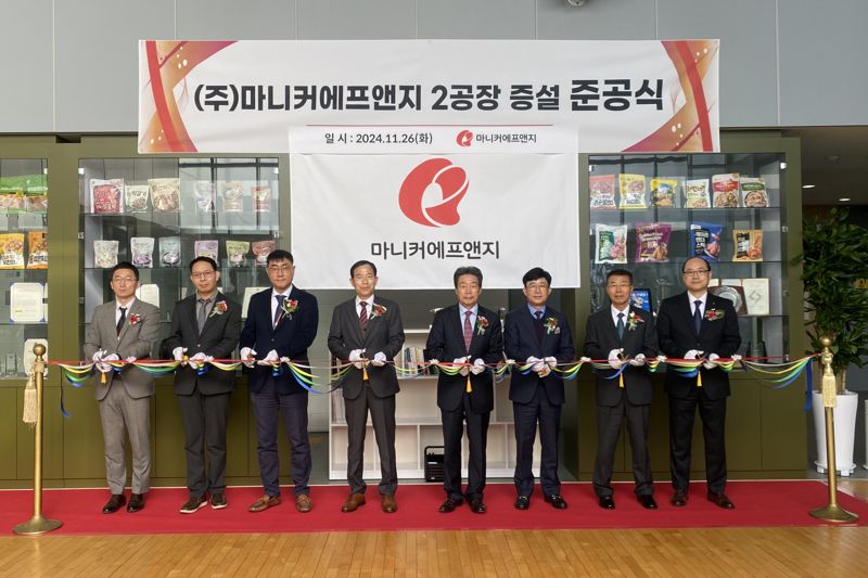 <span id='_stock_code_195500' data-stockcode='195500'>마니커에프앤지</span> 제2공장 준공식 참석자들이 테이프 커팅을 하고 있다. 마니커에프앤지 제공 