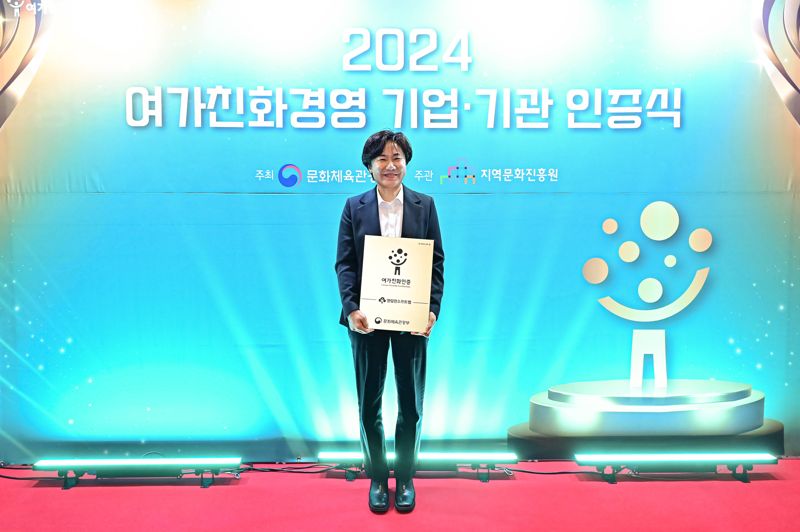 <span id='_stock_code_060850' data-stockcode='060850'>영림원소프트랩</span> 홍기화 상무가 2024 여가친화경영 기업·기관 인증식에서 수상한 뒤 기념 사진을 찍고 있다. 영림원소프트랩 제공